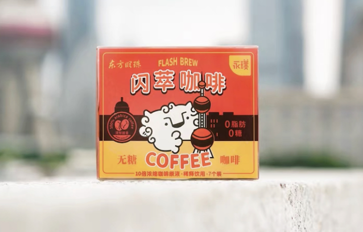 定制闪萃黑咖啡