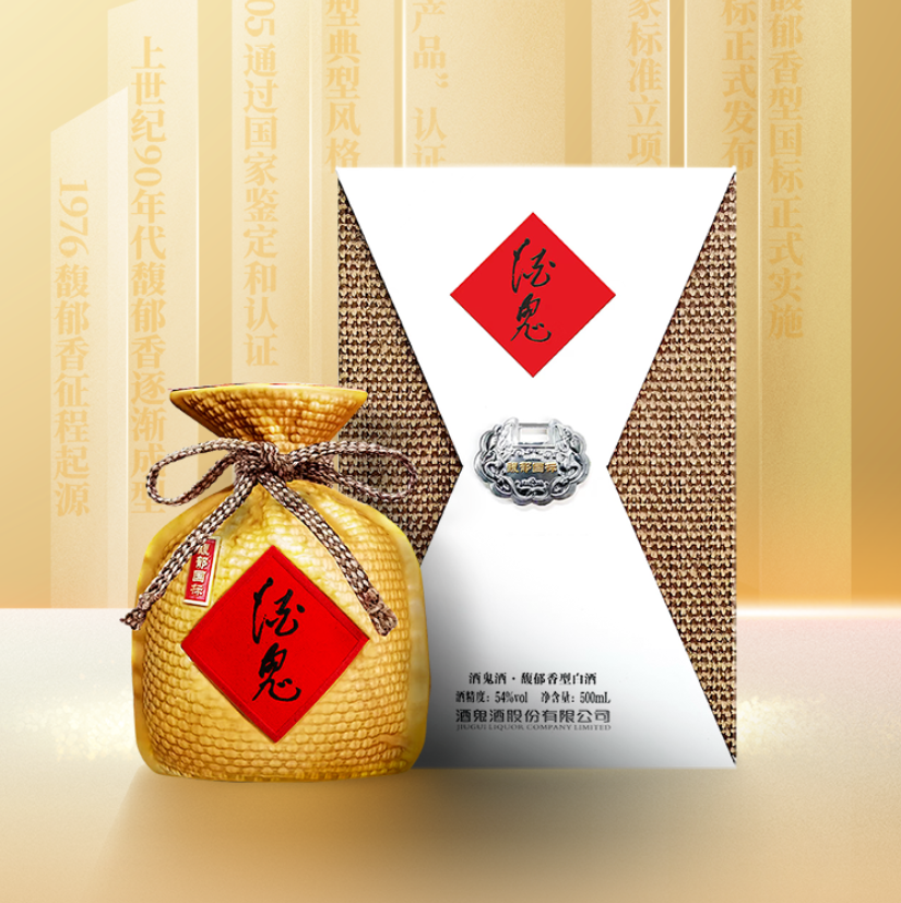 馥郁国标纪念酒