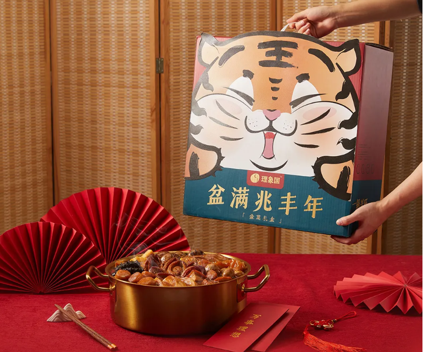 理象国盆菜礼盒