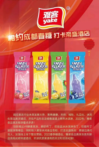 春糖延期不用慌,休闲零食新品趋势抢先看!-FoodTalks全球食品资讯
