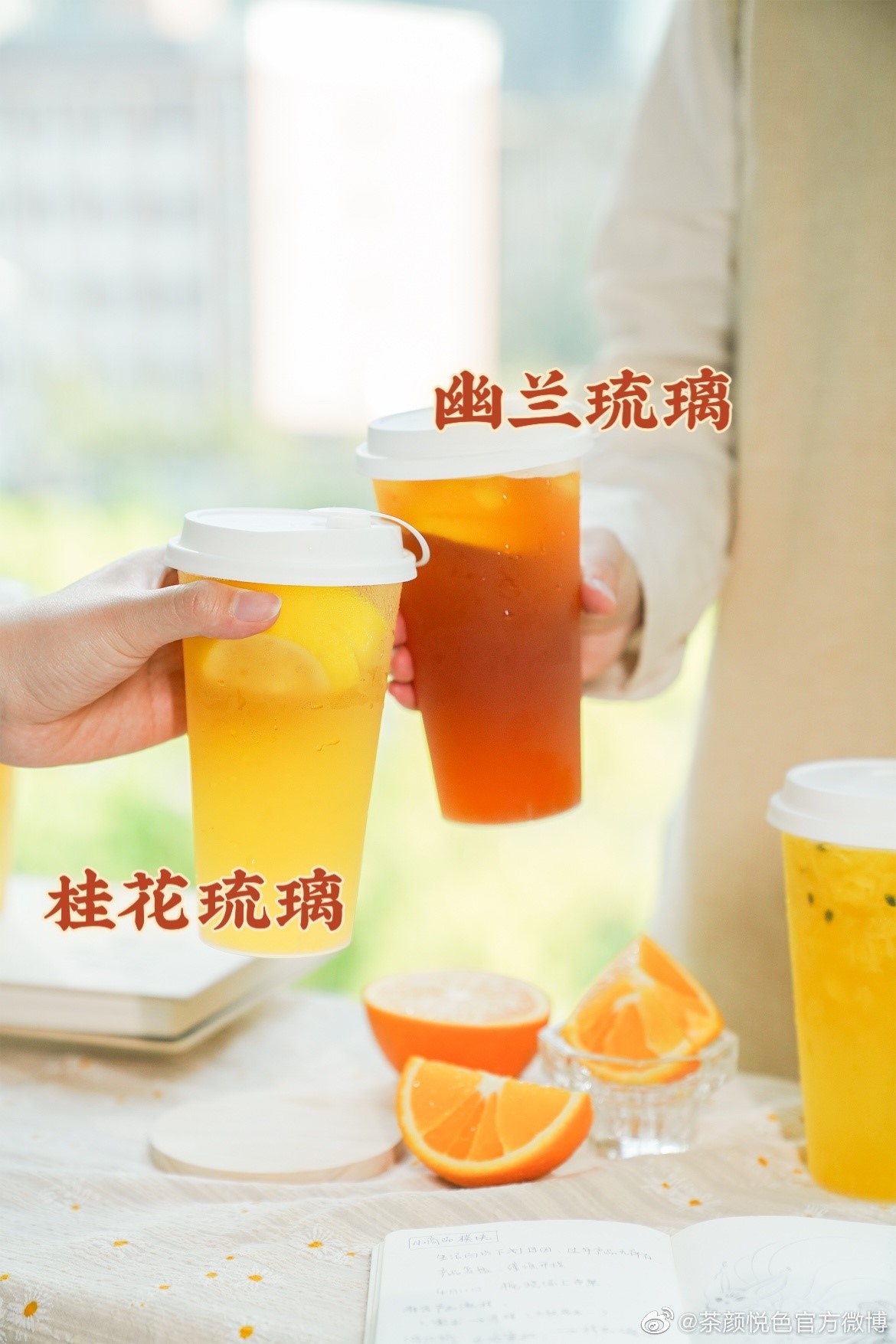 幽兰琉璃、桂花琉璃