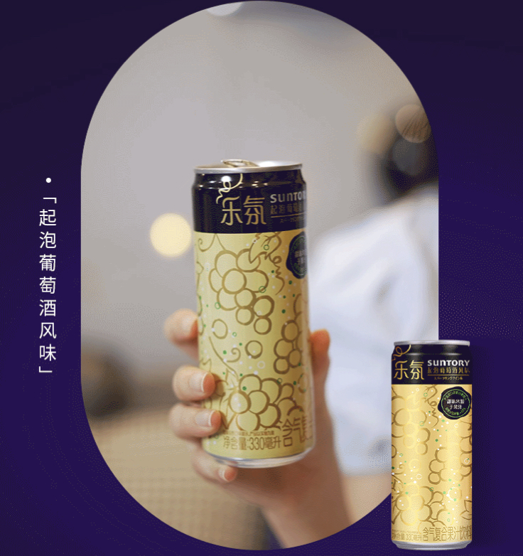 起泡葡萄酒风味