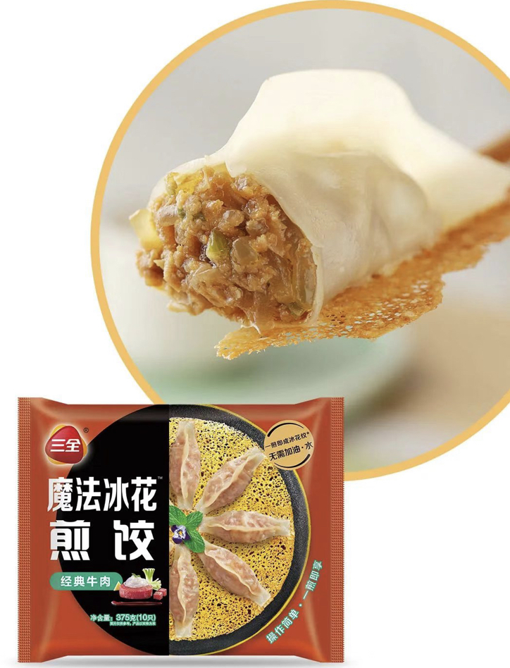经典牛肉口味
