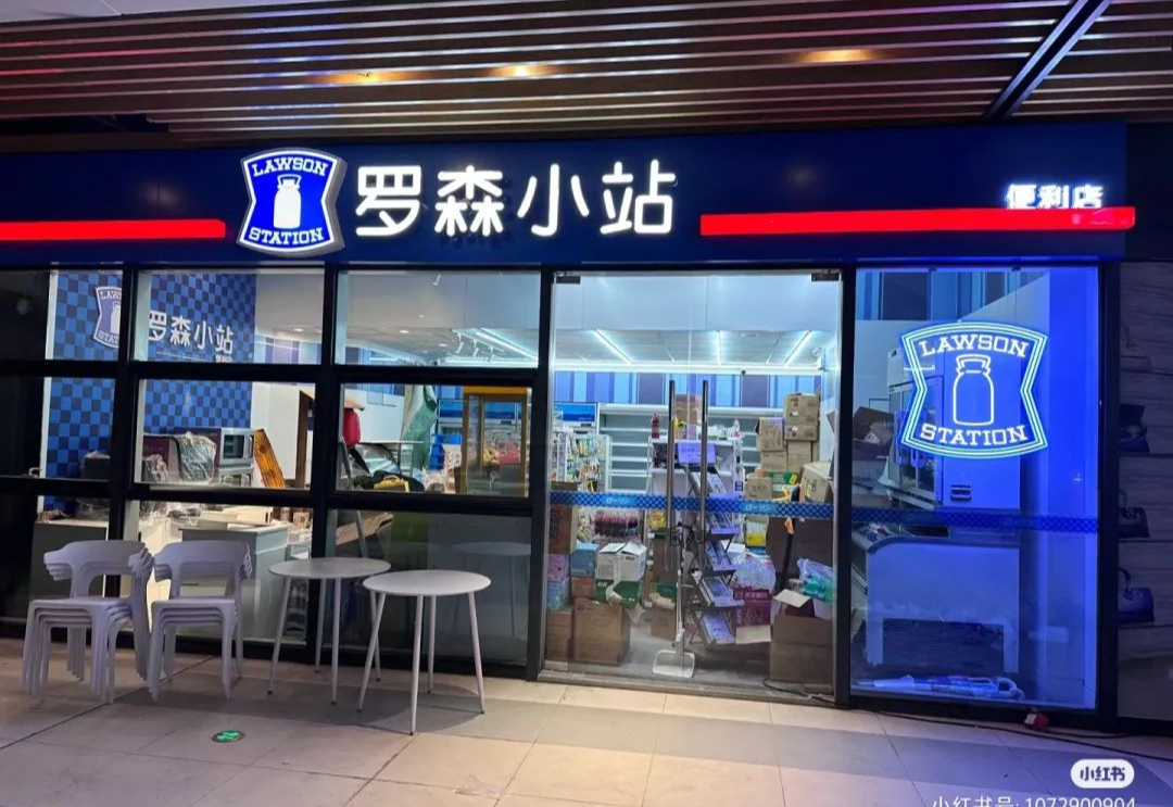 中国夫妻店，被日本便利店巨头盯上