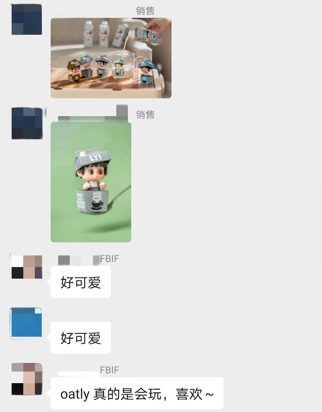 聊天截图