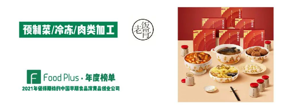  老饭骨