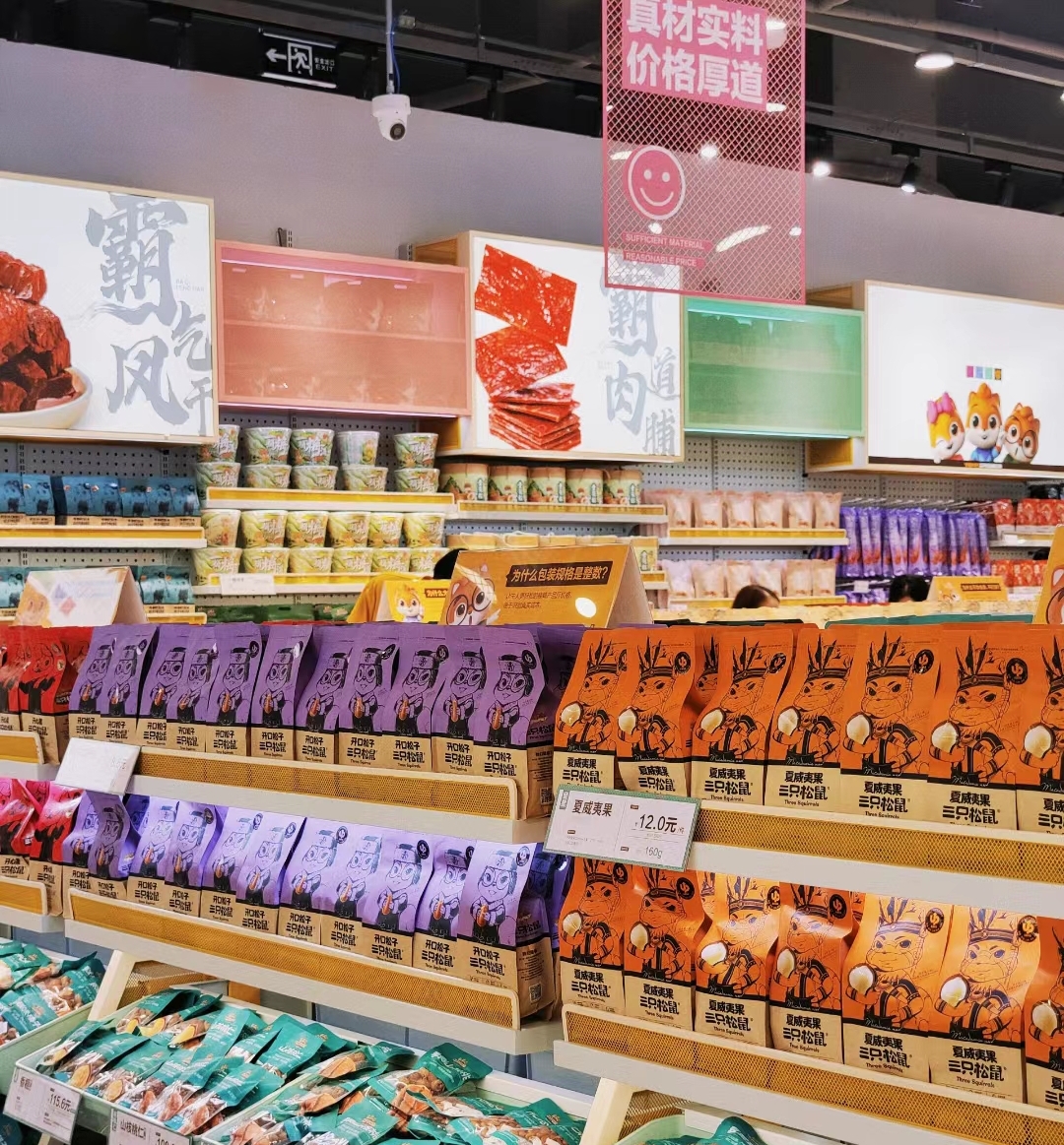 2023零食品牌增长点在哪?净利润翻番,单平台月单量超200万的他们已经找到答案