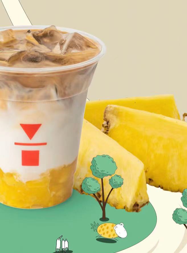 香水菠萝水牛拿铁