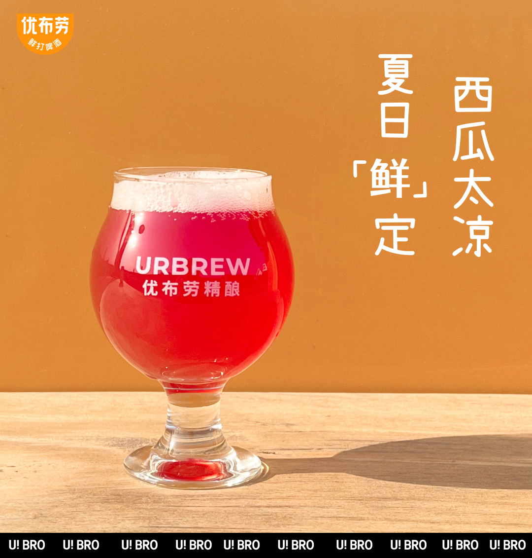西瓜太凉