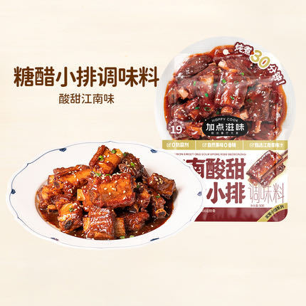 糖醋小排调味料