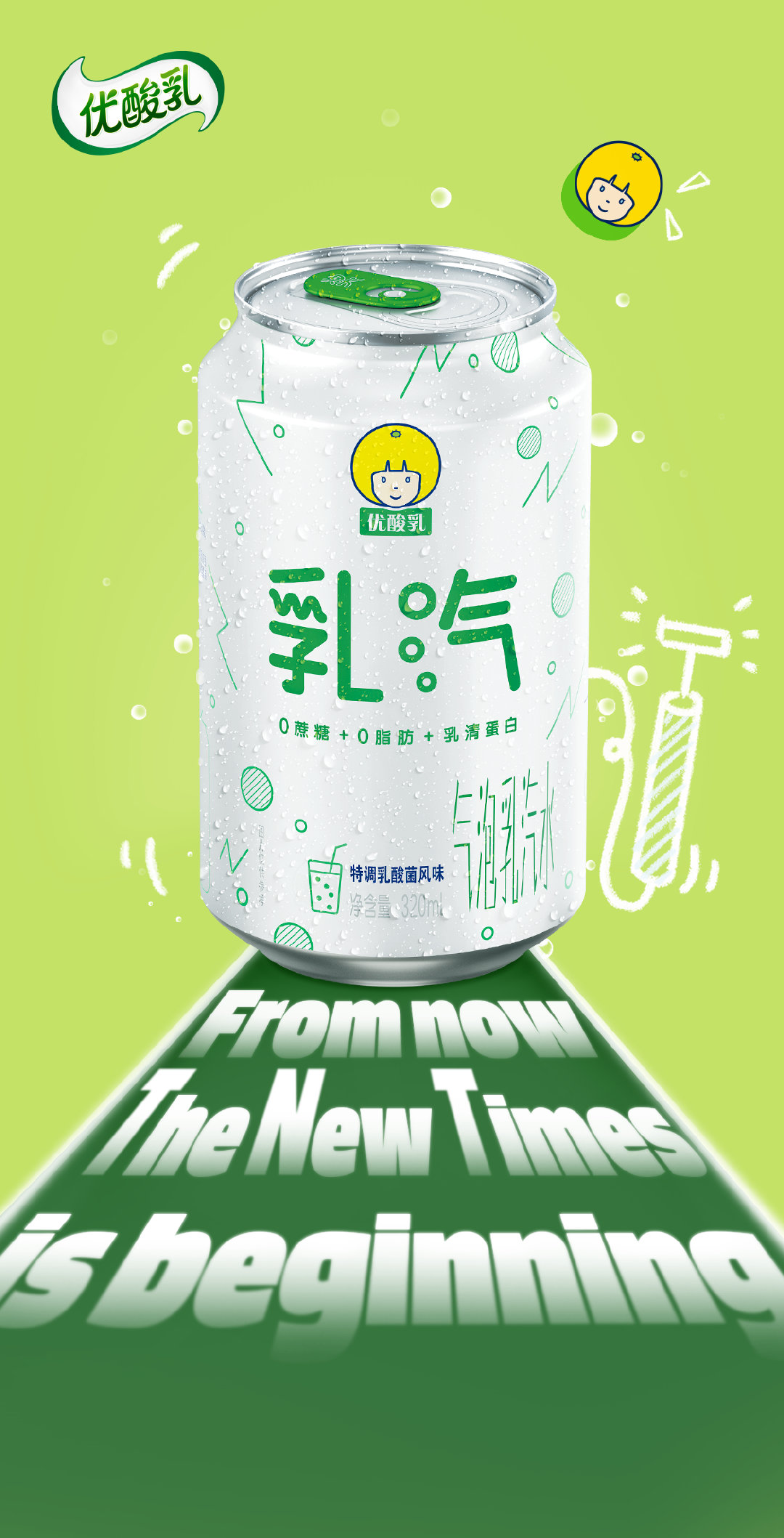 伊利优酸乳官宣时代少年团为品牌代言人