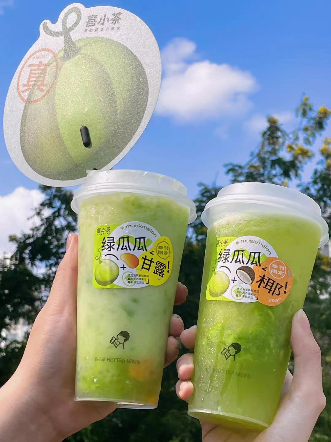 喜小茶奶茶