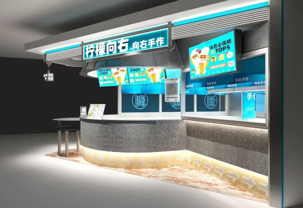 柠檬向右全新品牌开业,瞄准非柠檬品类