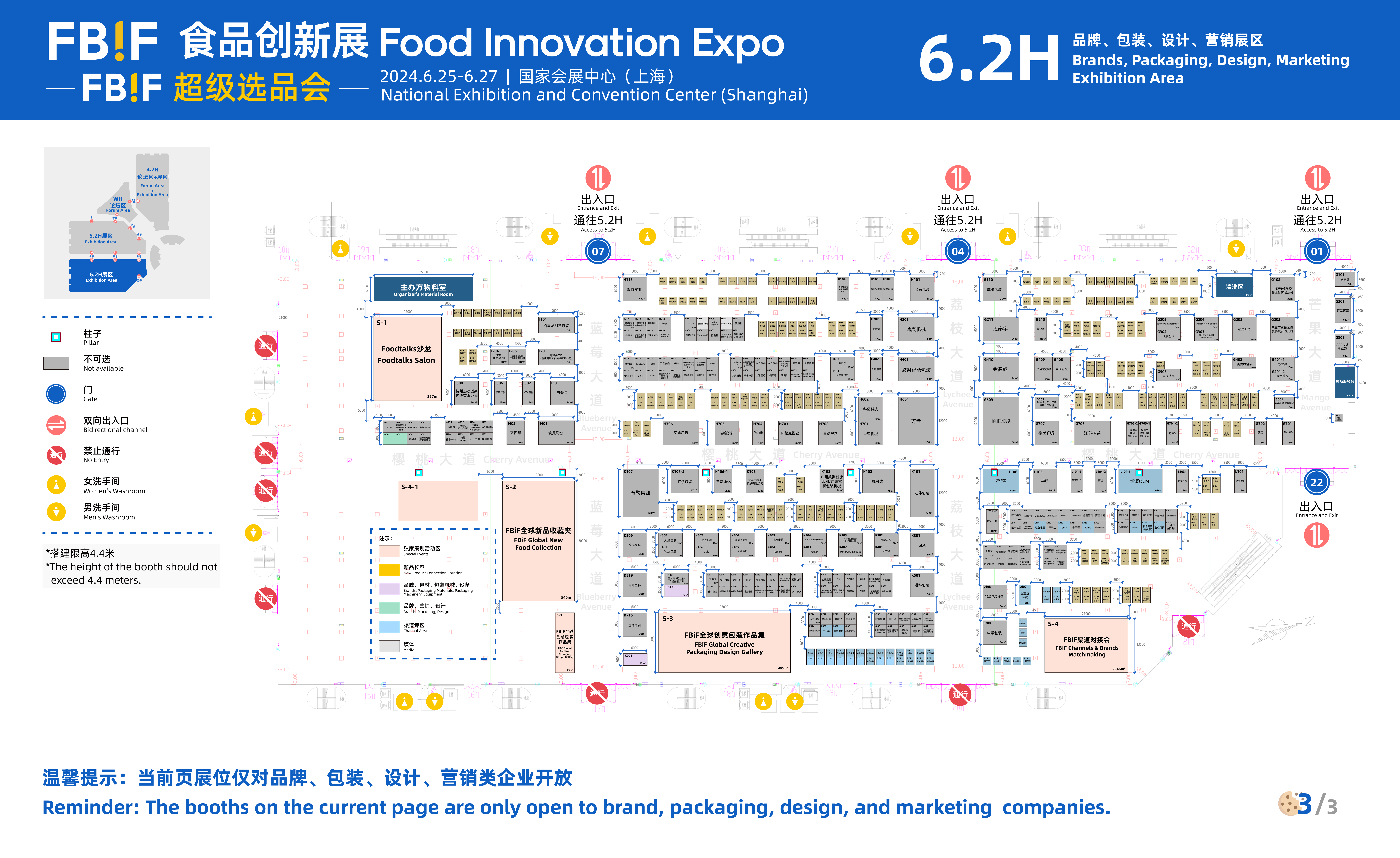 Foodtalks沙龙议程来了!酵母蛋白、功能食品、HMOs、药食同源... | FBIF2024 展区-FoodTalks全球食品资讯