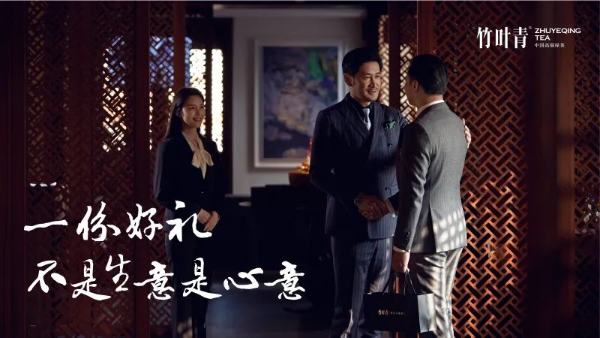 竹叶青将产品、人群、场景三者一起，构成了强关联的交易场景