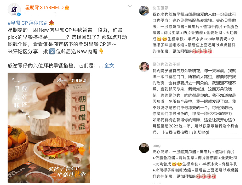 星期零微博截图