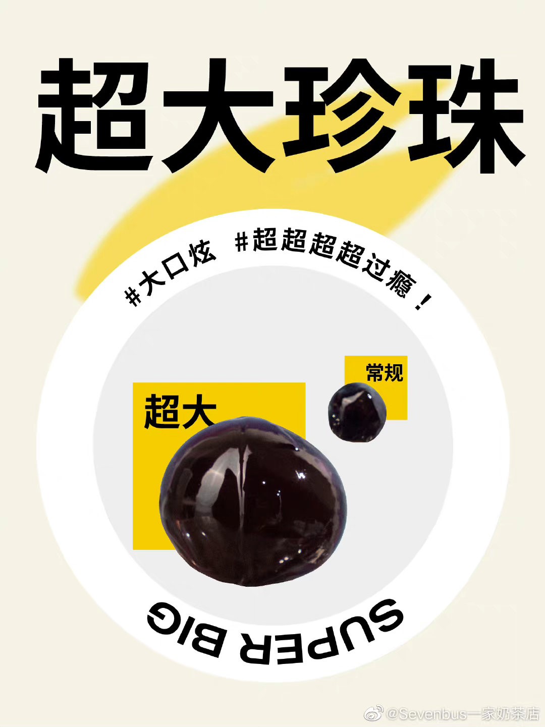 超大珍珠