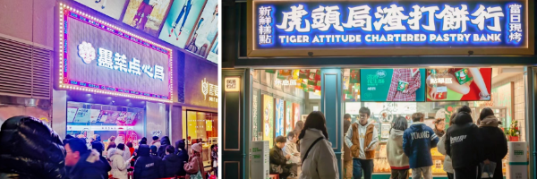 墨茉和虎头局门店