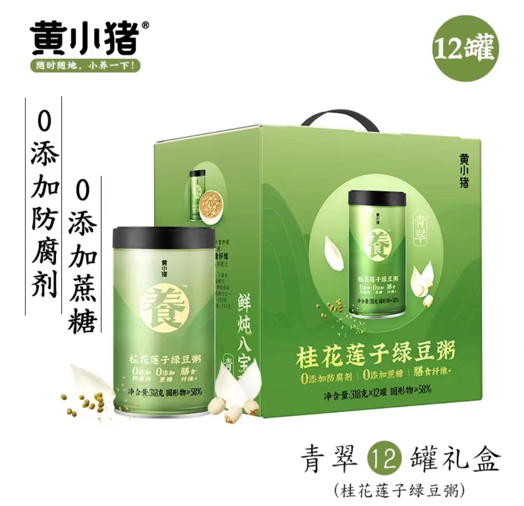 「黄小猪」青翠·桂花莲子绿豆粥