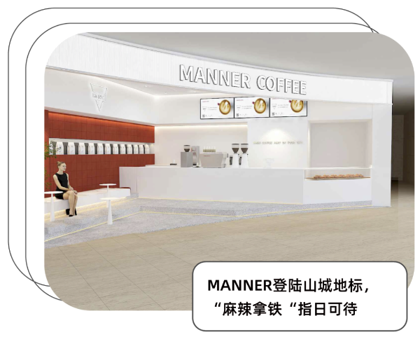 200家门店齐开,Manner咖啡要起飞了?-FoodTalks