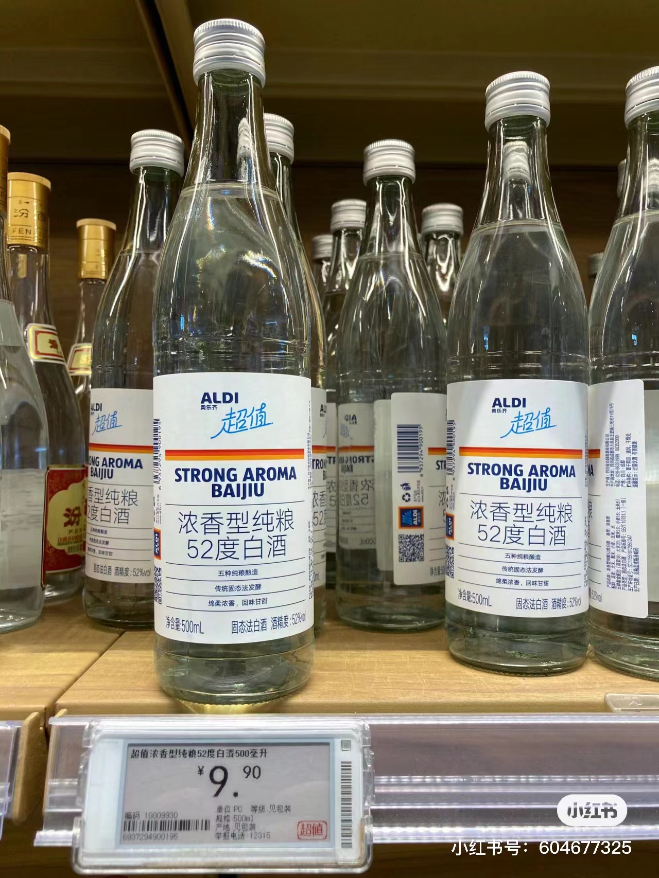 中国酒 爆火！ALDI奥乐齐9.9元OEM白酒背后-FoodTalks全球食品资讯