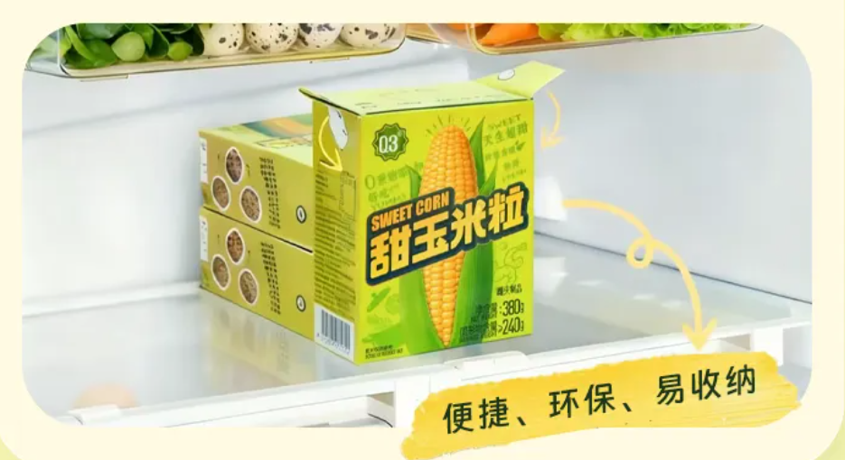 港昌首发突破!利乐佳®焕新果蔬罐头,赋能出海-FoodTalks全球食品资讯