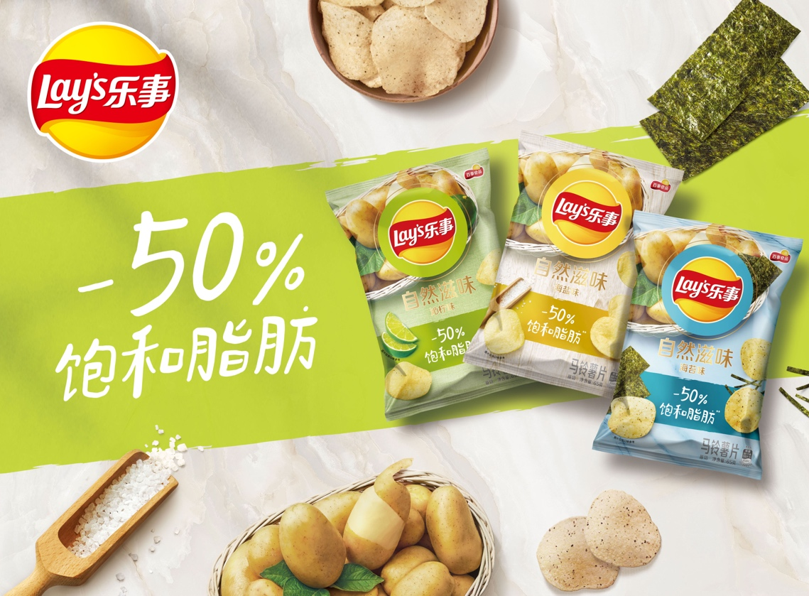 乐事自然滋味系列全新升级