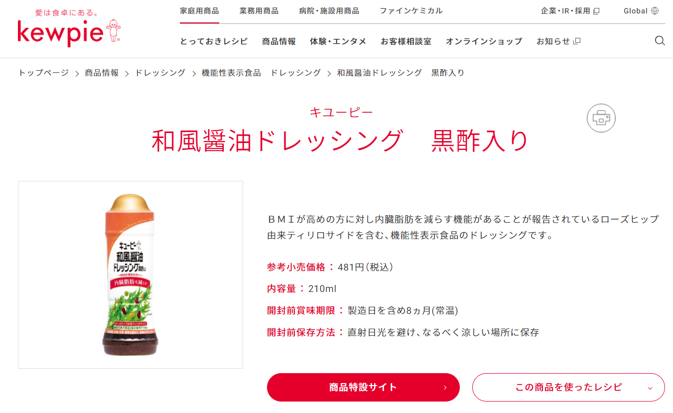 丘比专为超重和高血压人群推出沙拉汁 能吸引更多人 吃草 吗 新调味 Foodtalks全球食品资讯