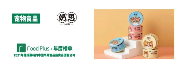 奶思