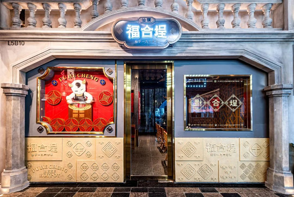 商业中心里的“院落式”潮汕牛肉火锅空间,老字号的新与旧如何平衡?-FoodTalks