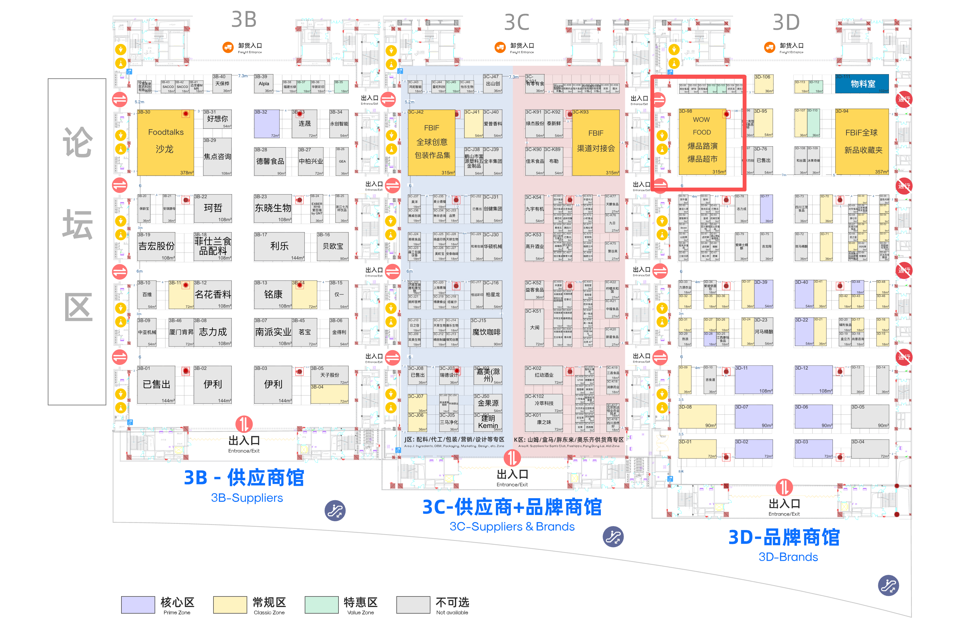 展会现场爆品超市活动区示意图