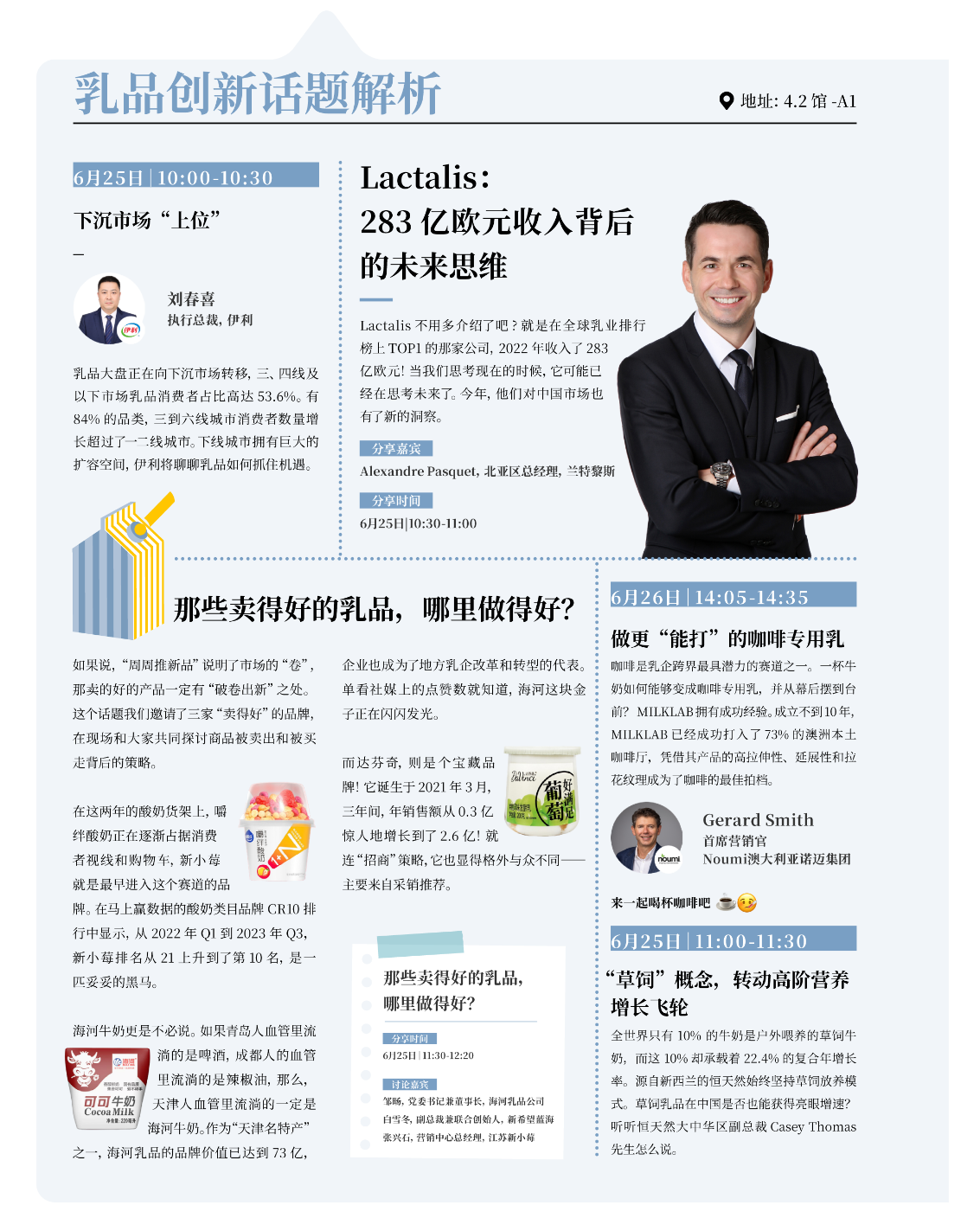 超详细!FBIF2024最新议程公布!-FoodTalks全球食品资讯