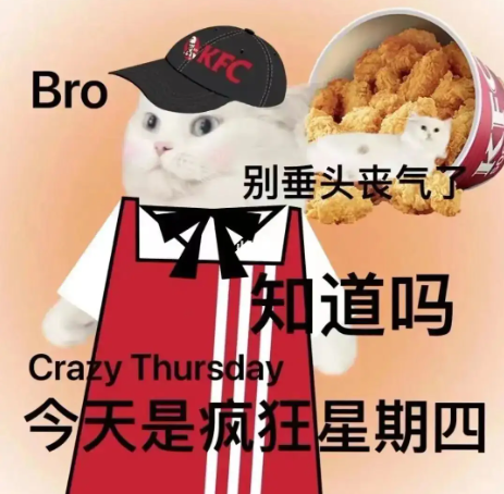 肯德基疯狂星期四表情包