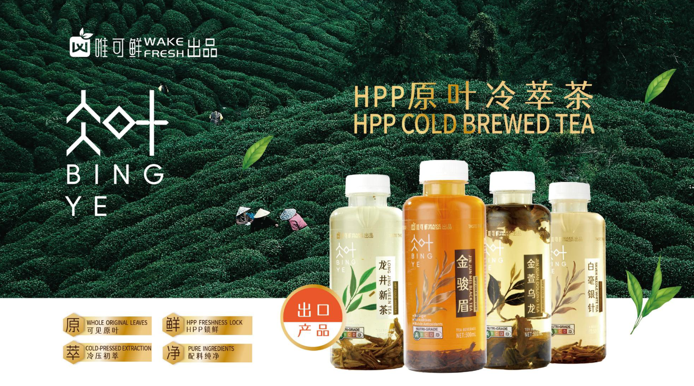 唯可鲜,确认参展!| FBIF食品创新展 2026-FoodTalks全球食品资讯