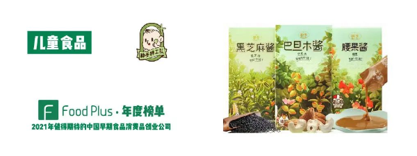  种子特工队