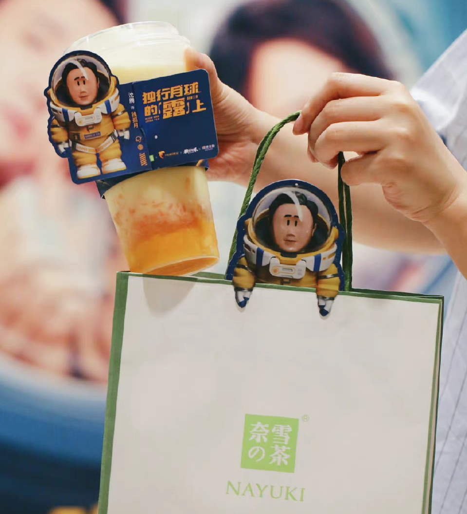 联名周边