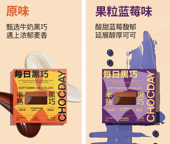 半熟黑巧