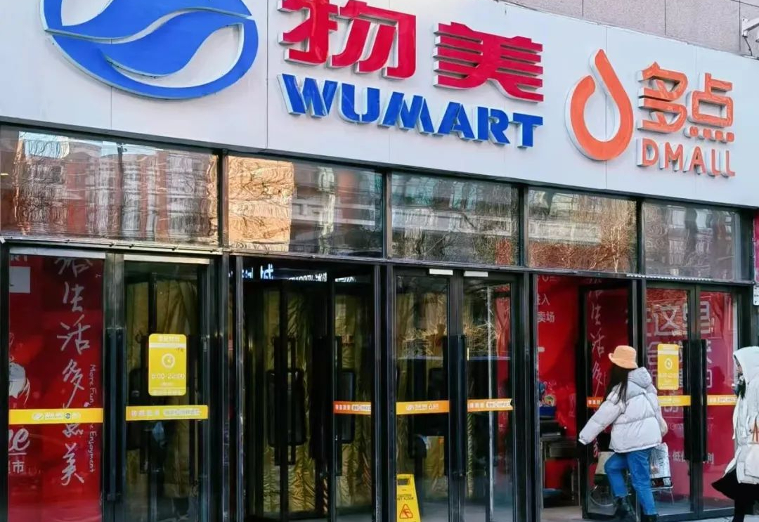 这8个人，改变了中国实体零售的进程