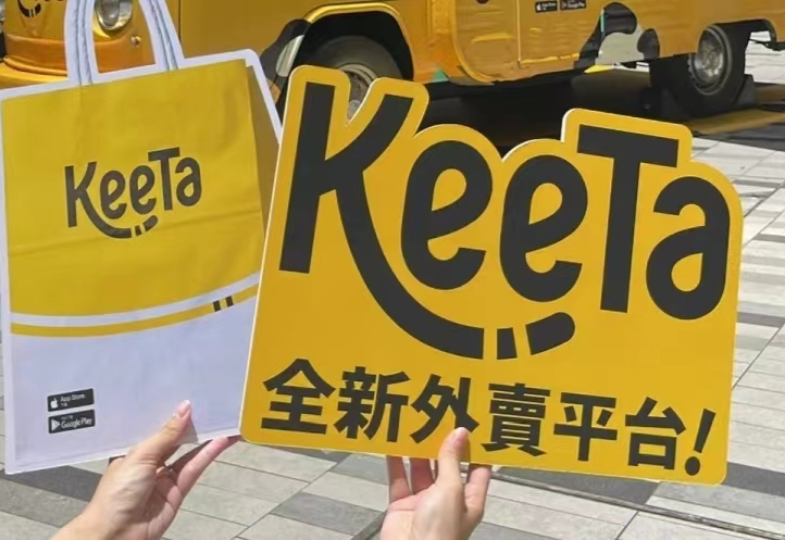 美团KeeTa在香港上市，首日旺角地区订单量约1500-2000单-FoodTalks全球食品资讯