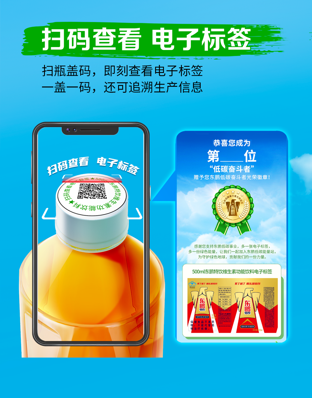 维生素功能饮料