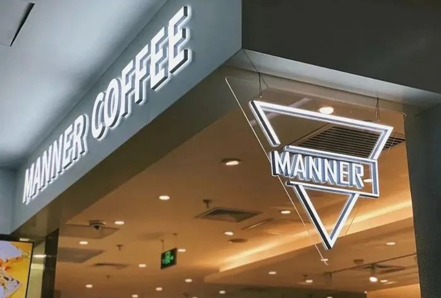Manner门店图