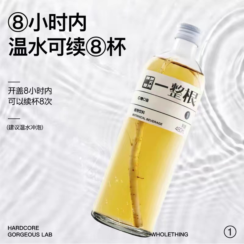 瓶子里塞着一整根人参的饮料?「一整根」人参水 | 新探-FoodTalks全球食品资讯