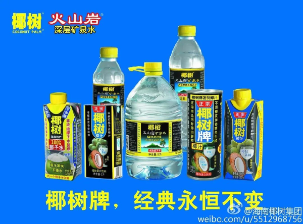 椰树椰汁产品