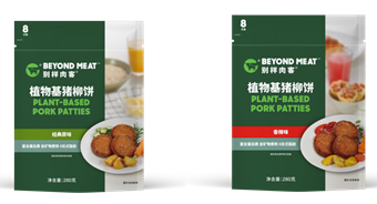 植物基猪柳饼系列