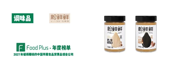 松鲜鲜