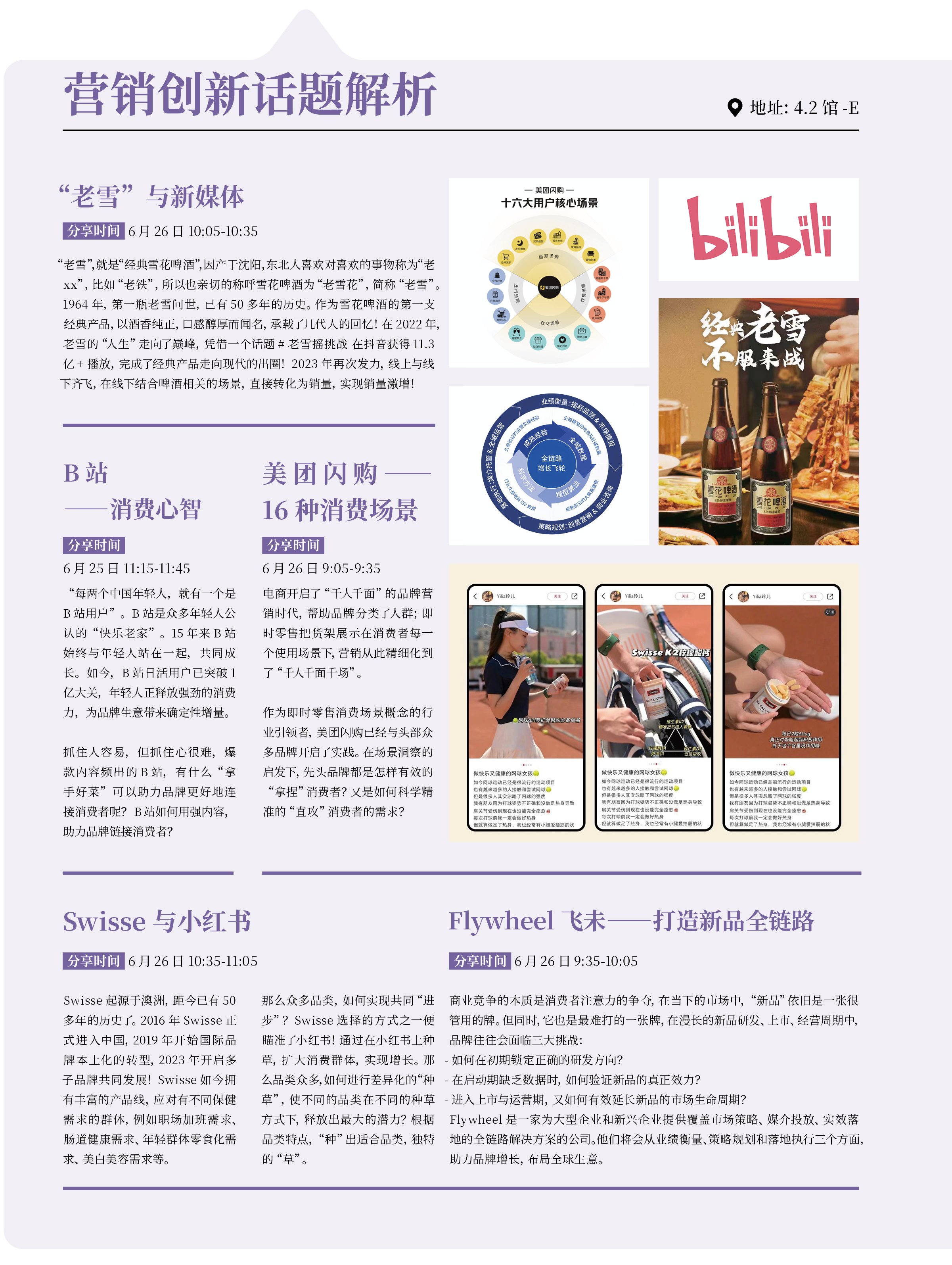 超详细!FBIF2024最新议程公布!-FoodTalks全球食品资讯