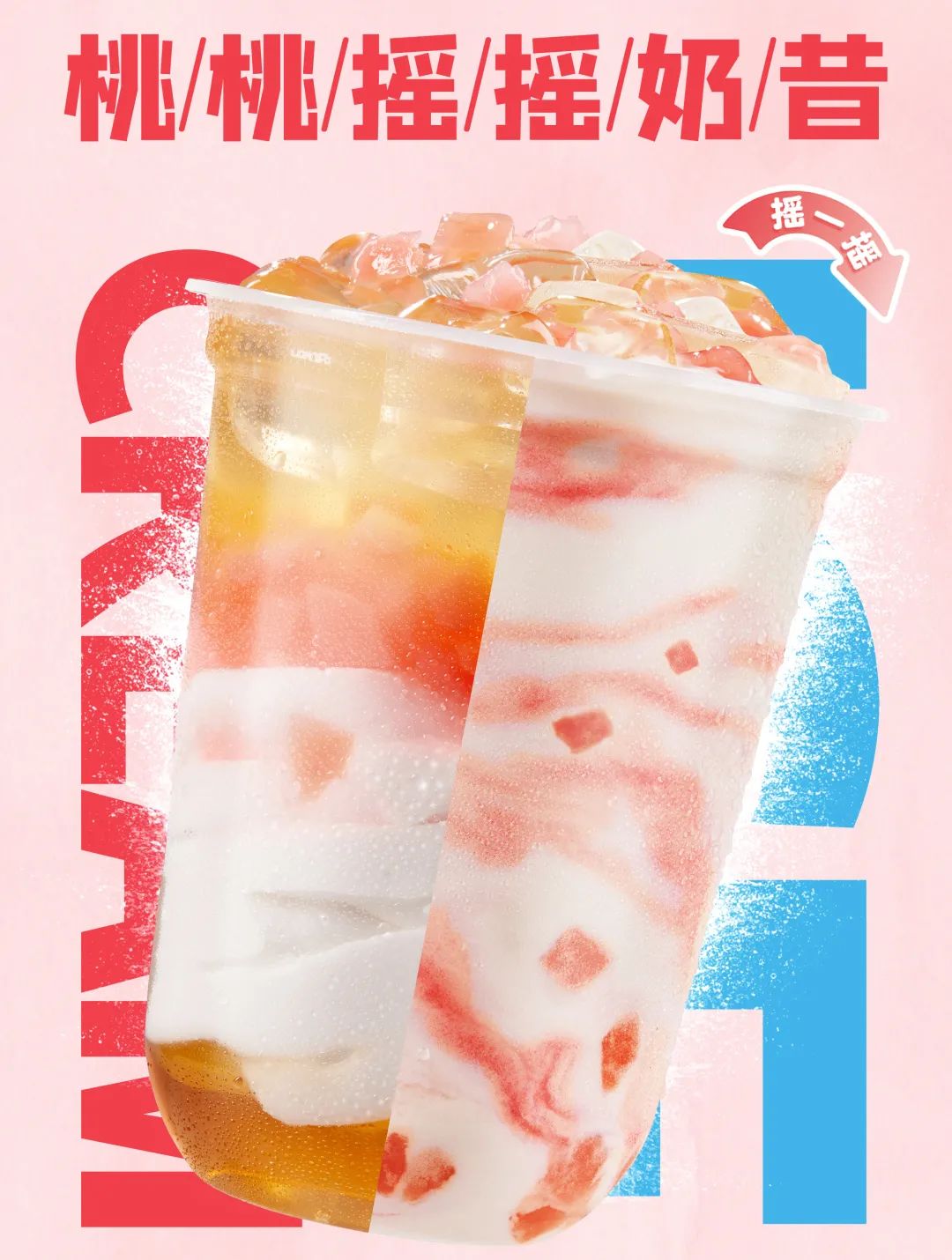 草莓奶昔素材-草莓奶昔模板-草莓奶昔图片免费下载-设图网