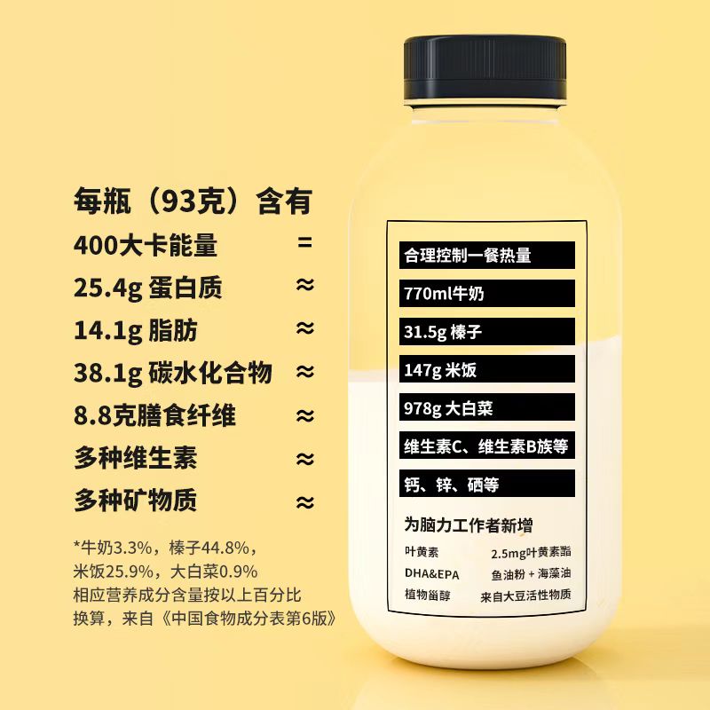 V2.13粉末瓶装版营养成分