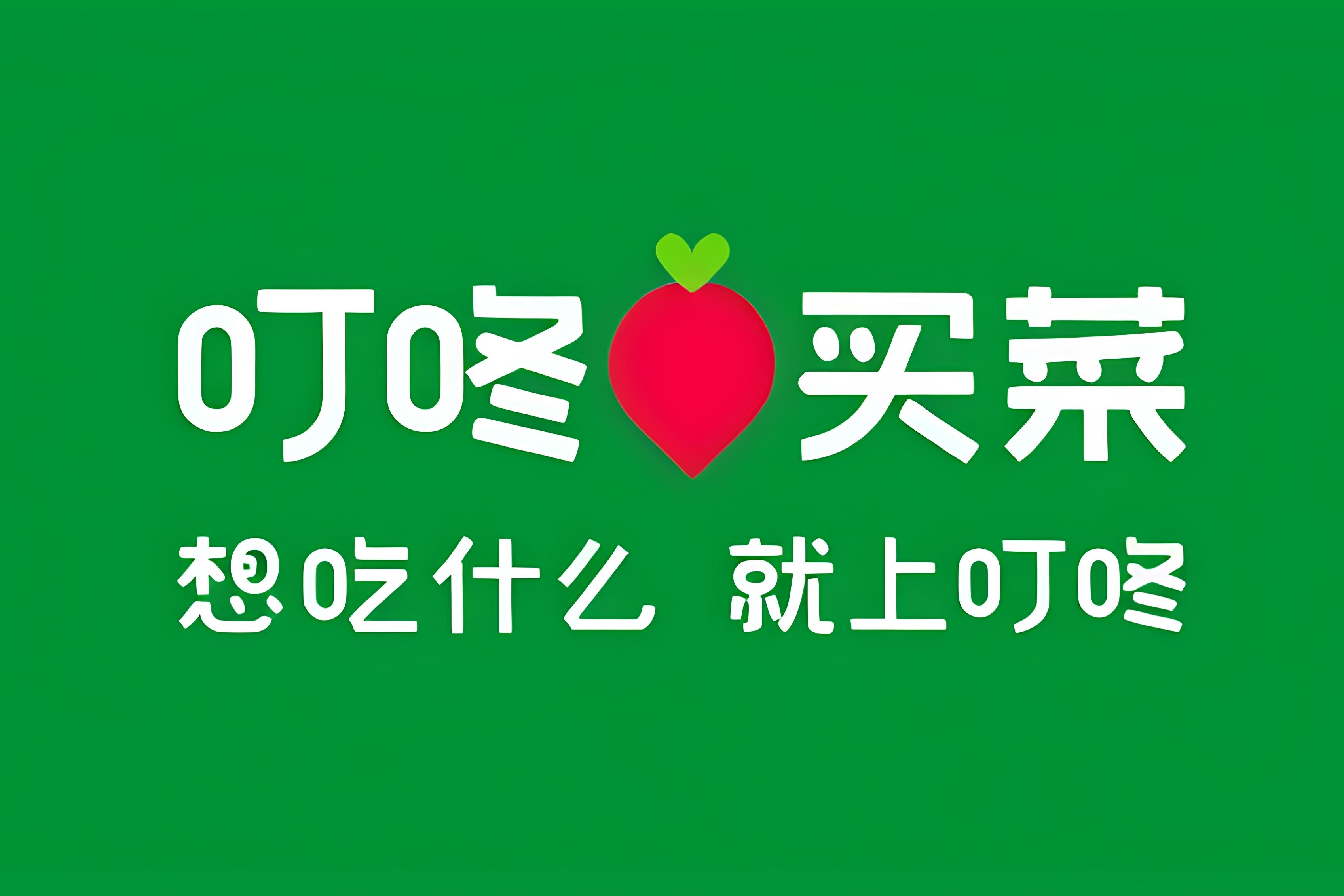 什么是叮咚买菜?-FoodTalks全球食品资讯