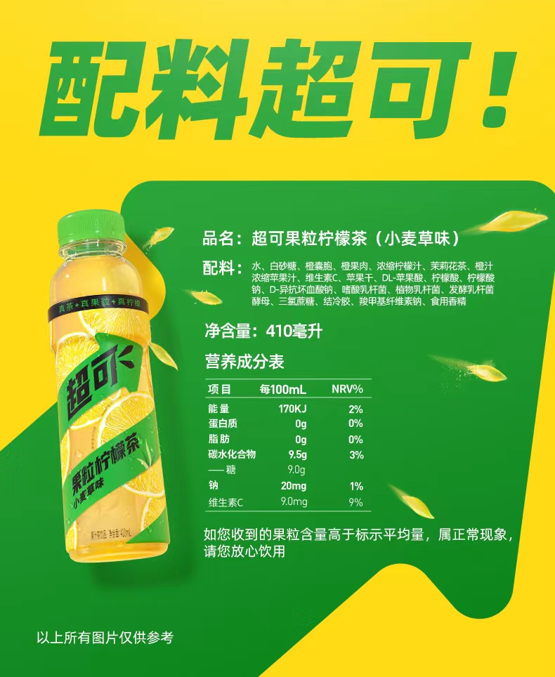 配料表